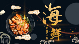 新国潮中国风美食金字片头AE模板视频素材