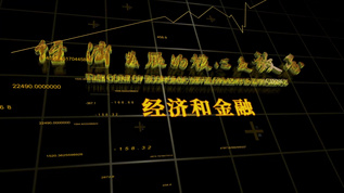 经济金融数字科技金色logo片头AE模板视频素材