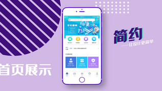 简约时尚app产品展示AE模板视频素材