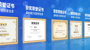 科技背景获奖荣誉证书展示AE模板视频素材