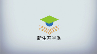 简洁二维教育培训logo展示视频素材