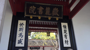 4K湖南长沙岳麓书院mov格式视频下载_正版视频编号4117014-摄图网