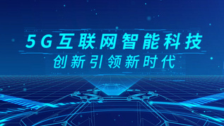 简约大气5G互联网科技架构展示AE模板视频素材