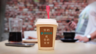 咖啡厅手拿咖啡杯微信小视频AE模板视频素材