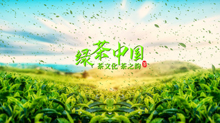 绿茶中国AE模板视频素材