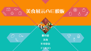 简约时尚美食产品图文宣传展示AE模板视频素材