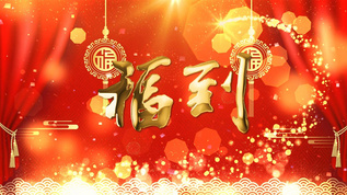 新年祝福视频 AE模板视频素材