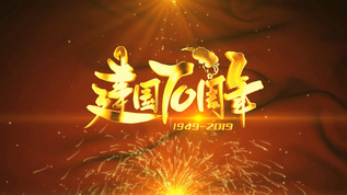 AE国庆节建国70周年片头视频模板视频素材