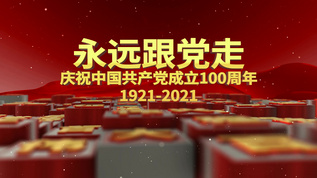 建党100周年党政矩阵标题E3D片头AE模板视频素材