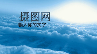 蓝色云端片头会声会影X10模板视频素材