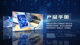 蓝色简约网络安全科技产品企业宣传AE模板视频素材