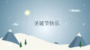 MG动画圣诞节贺卡祝福ae模板视频素材