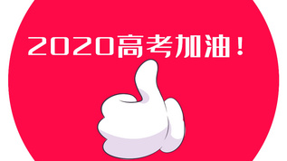 简约时尚快闪助力2020高考AE模板4K视频素材