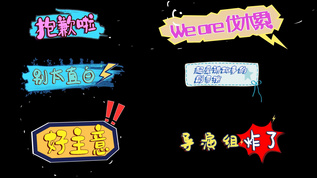 时尚卡通字幕条综艺文字特效AE模板aep格式视频下载_正版视频编号48650-摄图网