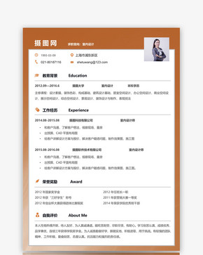 室内设计个人简历模板图片