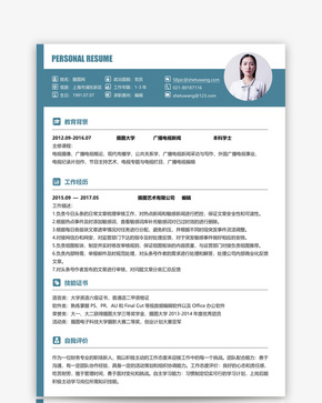 广播台个人简历模板word文档