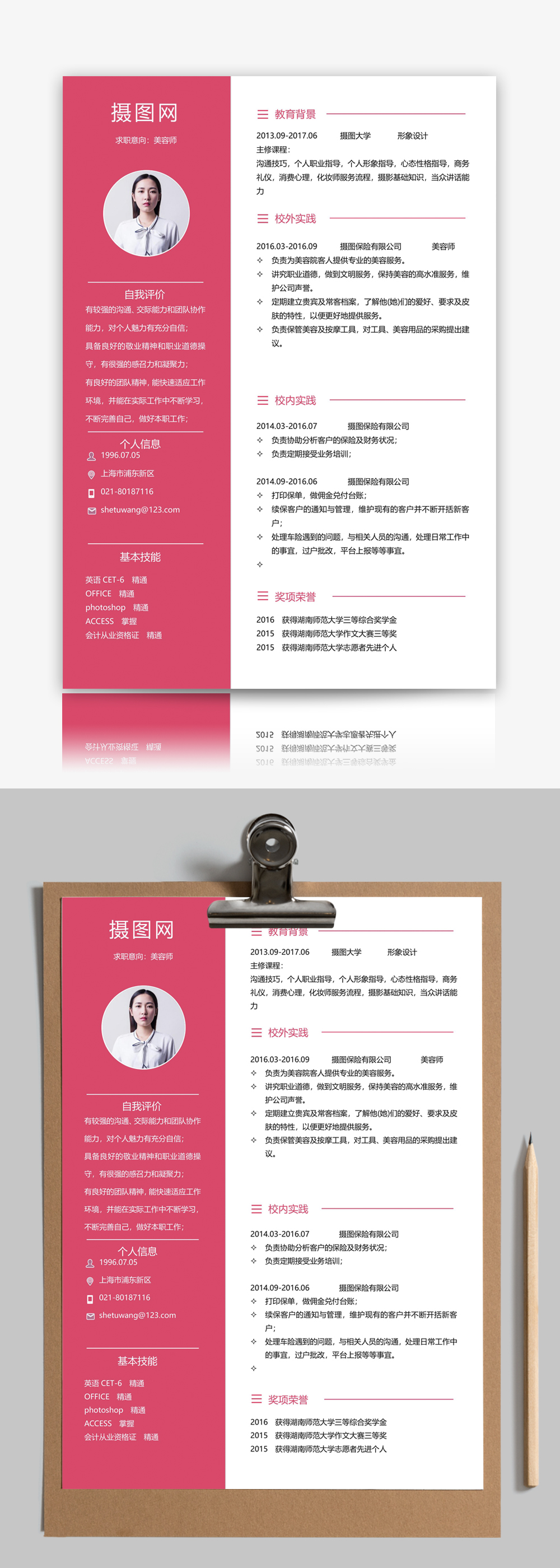 澳门威尼斯人娱乐场-Venetian Macao Casino美发师个人简历介绍