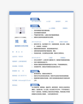 临床医学个人简历模板图片