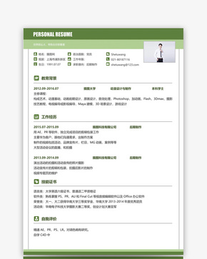 后期制作个人简历模板word文档