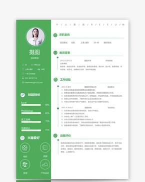 活动策划个人简历模板word文档