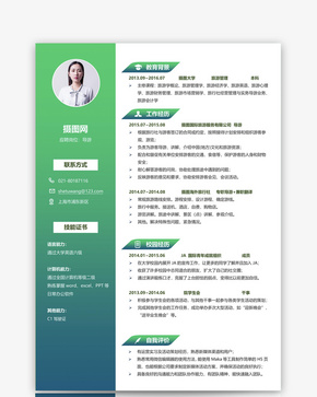 导游个人简历模板word文档