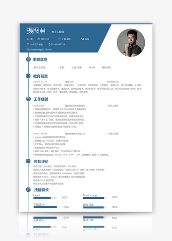 电子工程师word简历模板图片