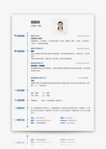 资深编辑相关职位求职简历图片