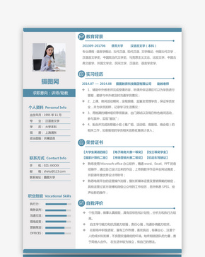 讲师助教求职简历word文档