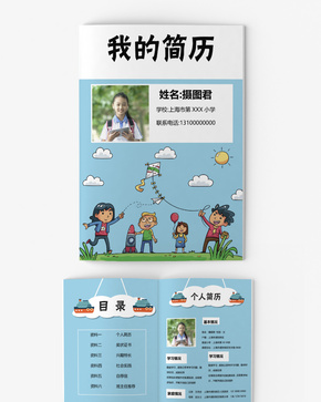 小升初简历模板word文档