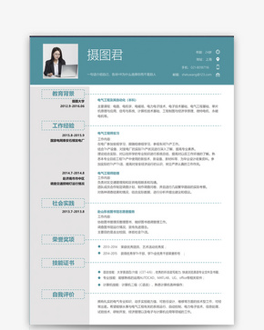 电气工程师求职简历模板word文档