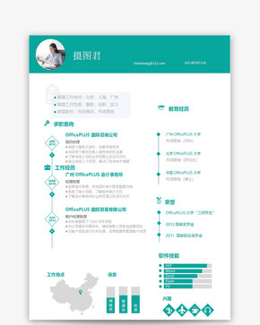 个人求职简历word模板图片