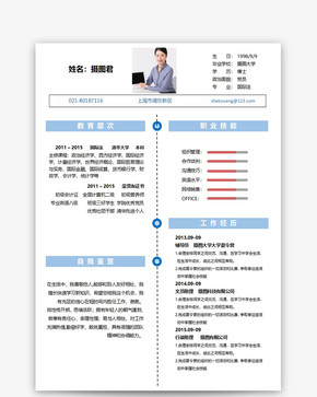 个人求职简历word模板图片