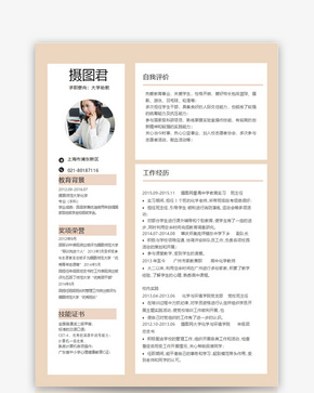 大学助教个人求职简历word模板word文档