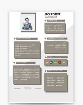 平面设计个人求职简历word模板word文档