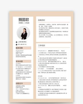 大学助教个人求职简历word模板word文档