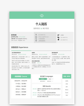 财务专员个人求职简历word模板图片