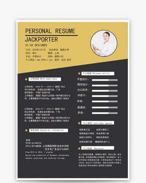 广告设计师个人简历word模板word文档
