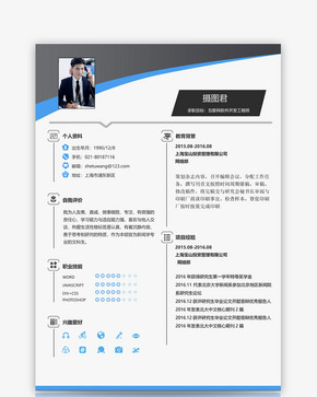 互联网软件开发工程师个人求职简历word模板图片