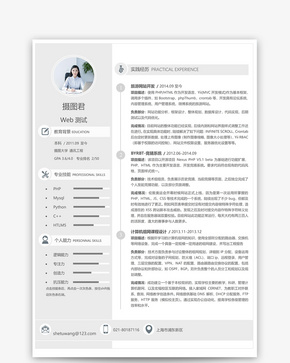 web测试个人求职简历word模板word文档