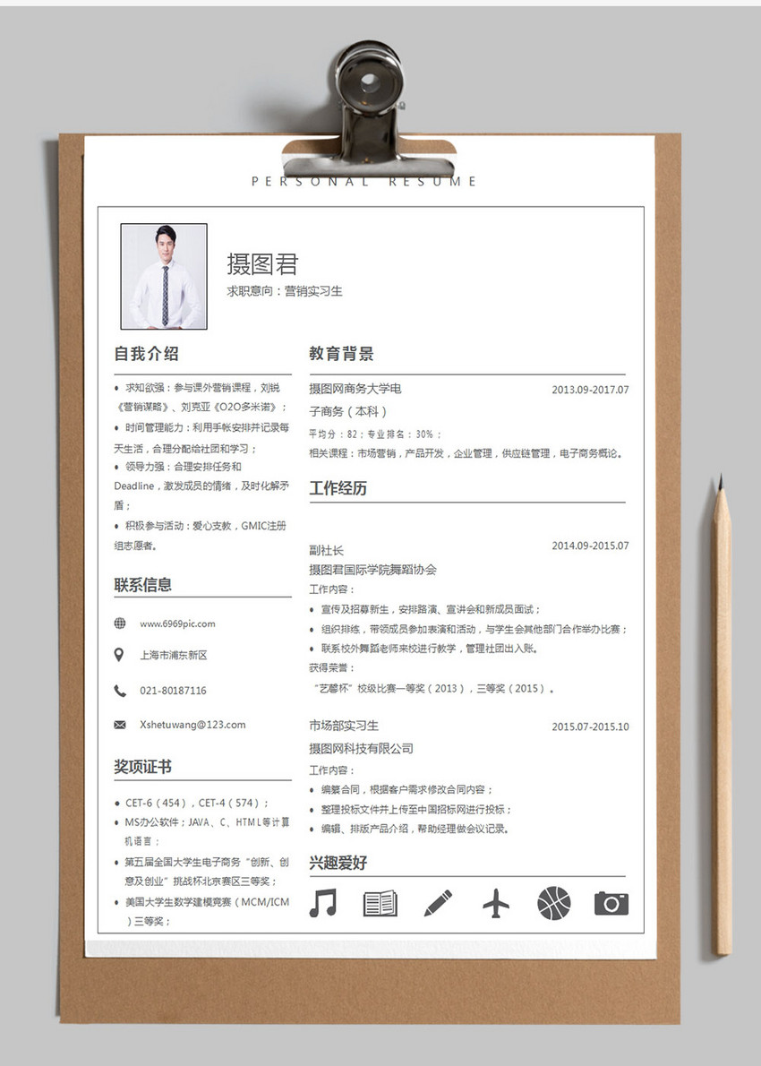 创意办公正版 办公文档模板下载,该办公文档模板标题为美术老师个人