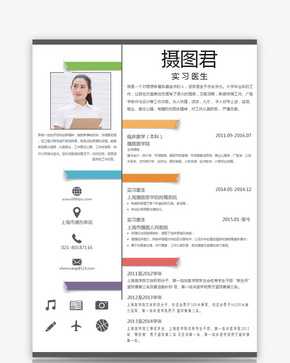 医生个人简历Word模板word文档