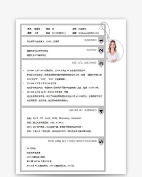 文案策划个人简历Word模板图片