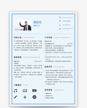 高级摄影师个人简历word模板word文档