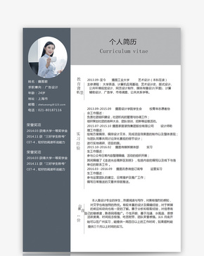 广告设计个人求职简历word模板word文档