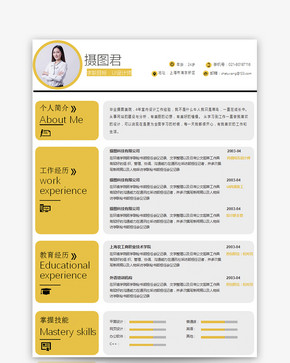 ui设计师个人求职简历word模板图片