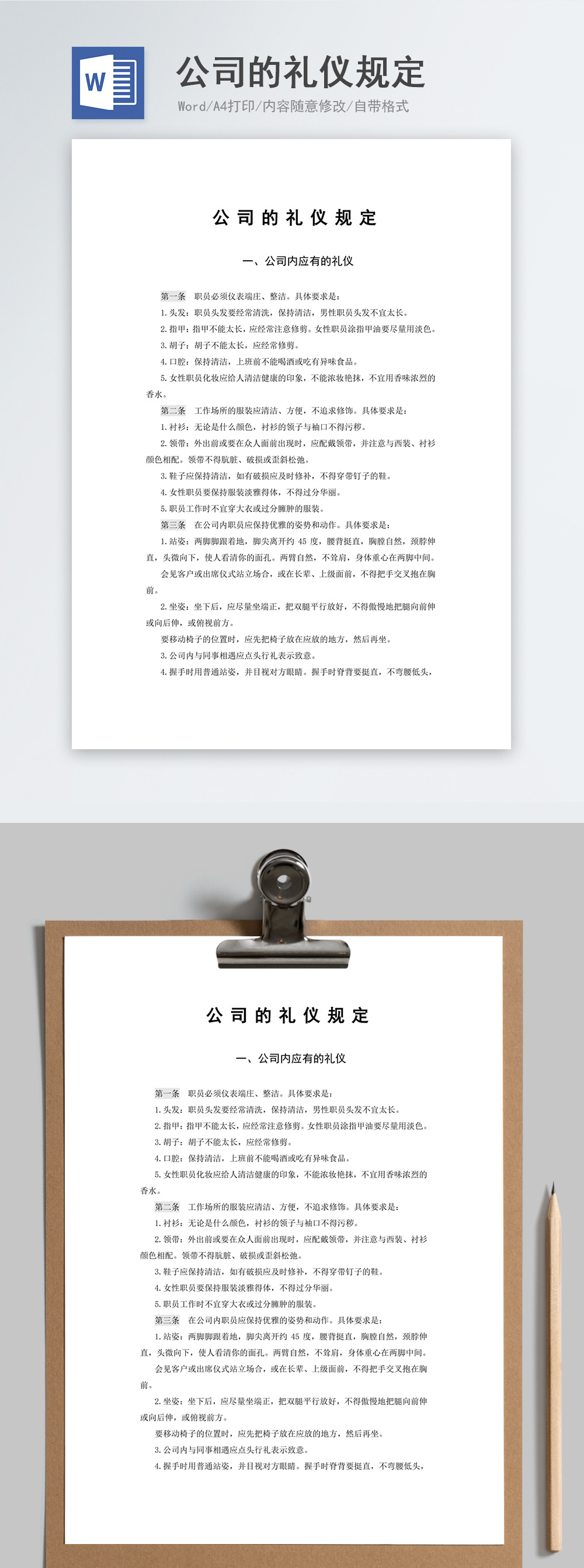 公司借条模板设计素材_公司借条模板图片素材下载