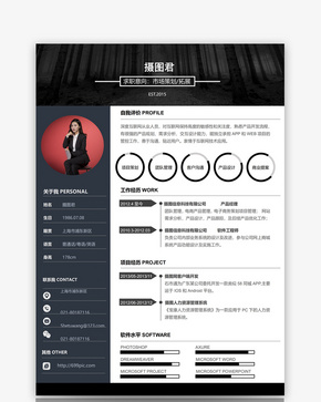 市场策划/拓展个人简历word模板word文档