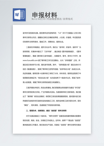 借条范文word文档