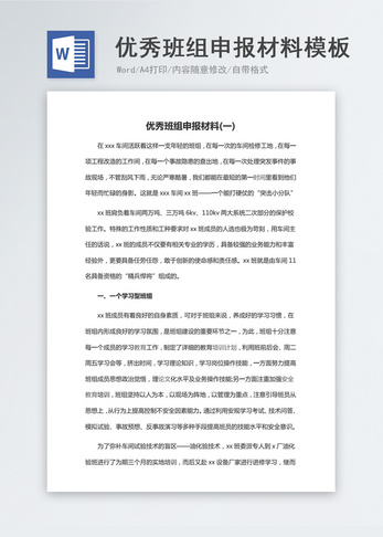 借条范文word文档