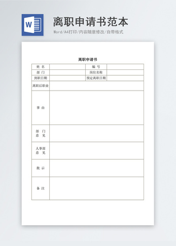 借条范文word文档